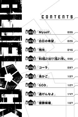 Volume 37 | Blue Lock Wiki | Fandom