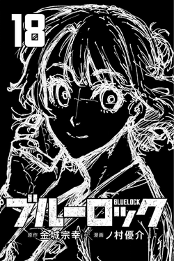 Volume 18 | Blue Lock Wiki | Fandom