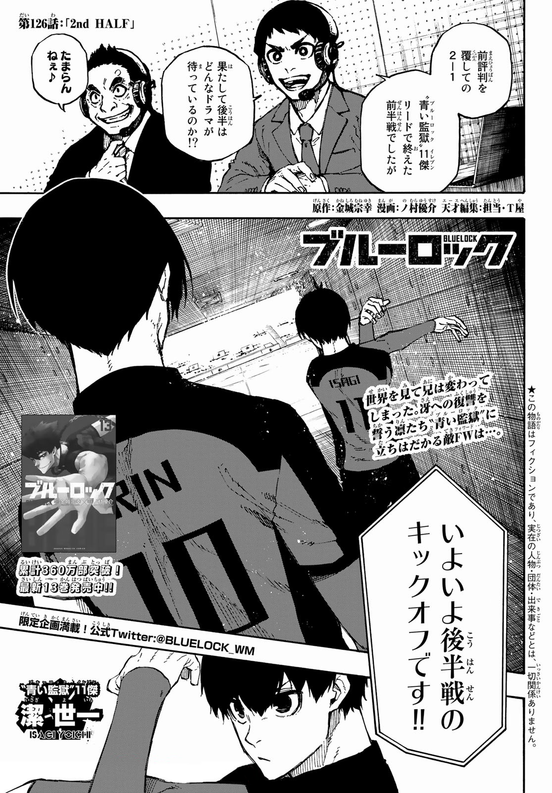 Blue Lock Chapter 236 Spoilers & Raw Scans: Hiori's Second Strike!