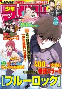 WSM Issue 28 2022.png (3.32 MB) Issue #28, 2022