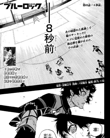 Chapter 85 Blue Lock Wiki Fandom