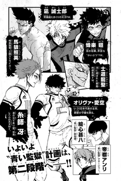 Volume 18 | Blue Lock Wiki | Fandom