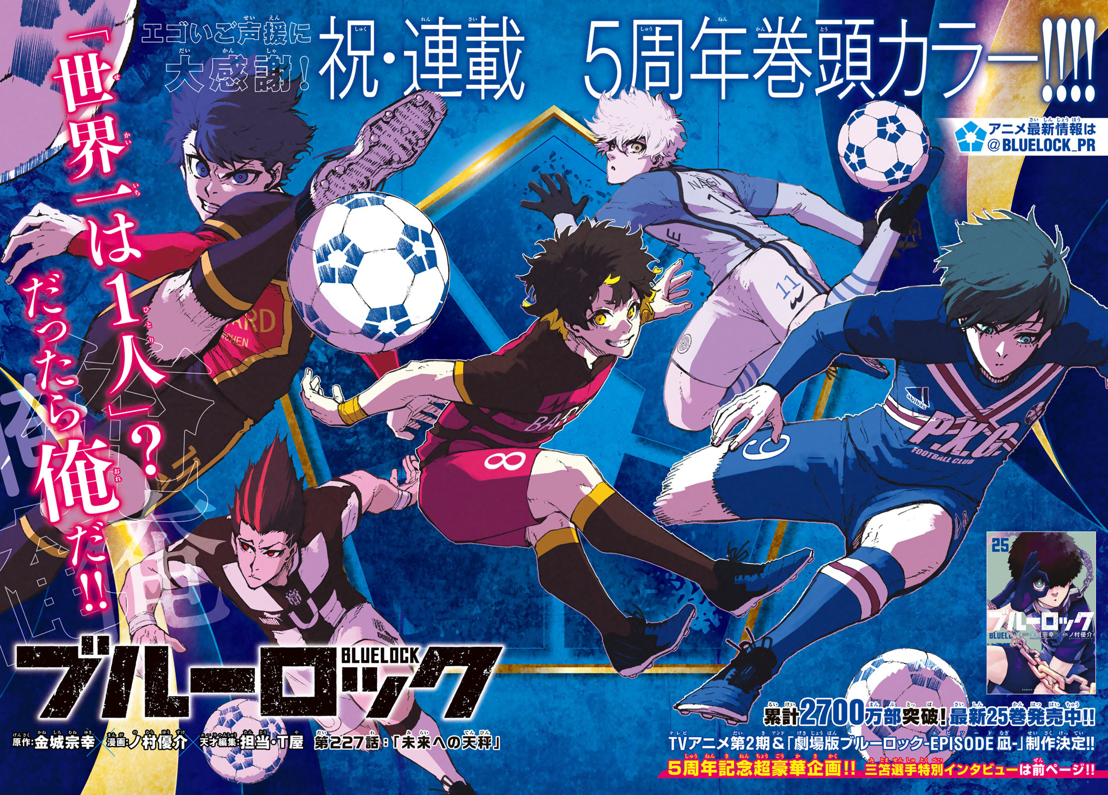 Blue Lock Wallpaper Explore more Blue Lock, Football, Japanese, Manga  Series, Muneyuki Kaneshiro wallpaper.