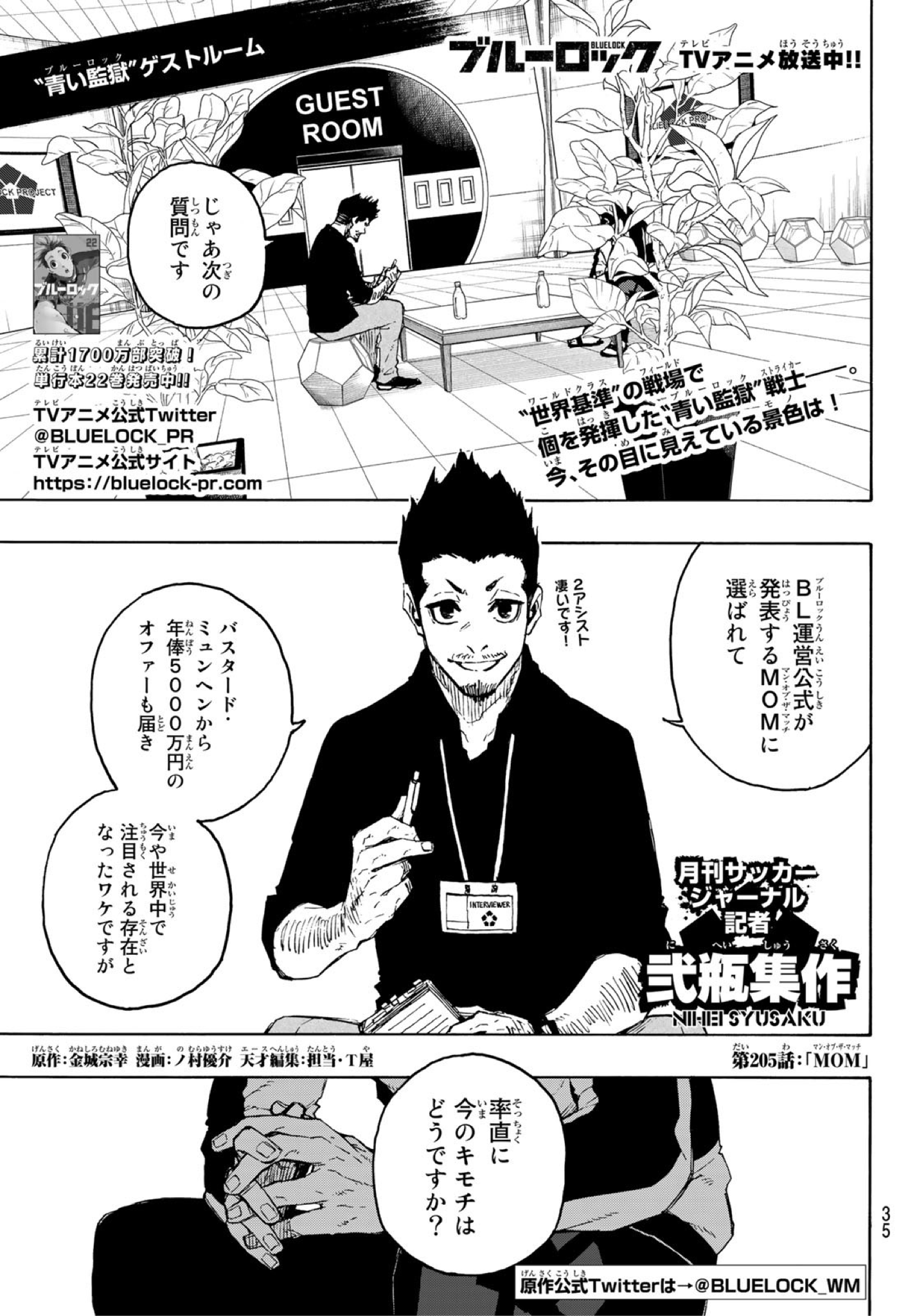 Blue Lock – Chapter 237 - blue lock Manga Online