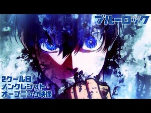 TVアニメ『ブルーロック』2クール目ノンクレジットOP映像-ASH_DA_HERO「Judgement」