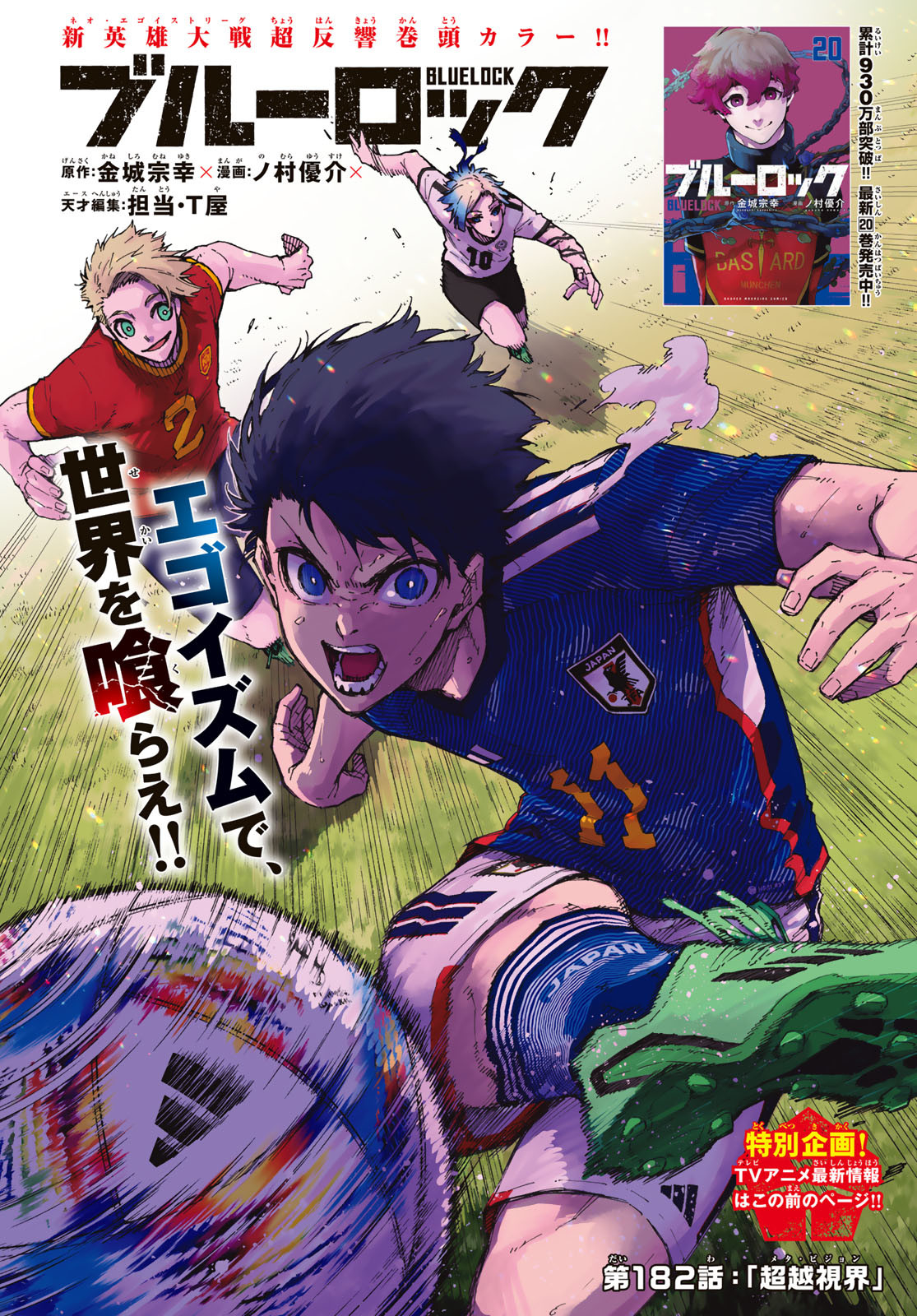Blue Lock Vol.23 Japanese Version Anime Manga Comic Book