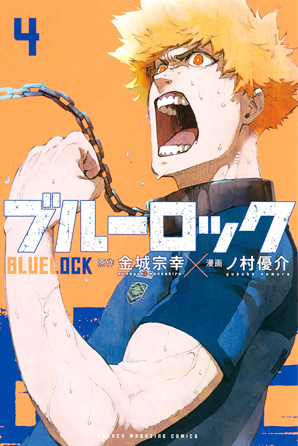 Volume 4 | Blue Lock Wiki | Fandom
