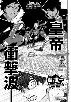 送料無料 百貨店 | 266 Chapter Blue Fandom | Wiki Lock 少年漫画