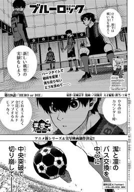 Chapter 320 Blue Lock Wiki Fandom