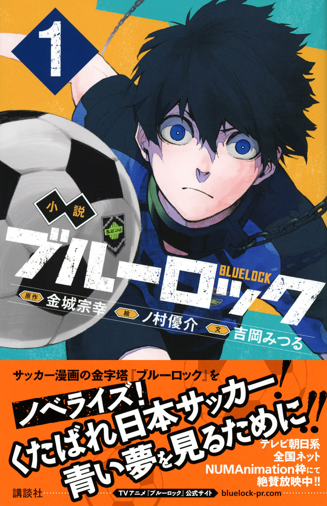 ⚽ Anime vs Manga Manga: ブルーロック (Blue Lock) Episode Nagi Story by: Muneyuki  Kaneshiro Art by: Sannomiya Koutaro Follow @bluelock.rensuke…