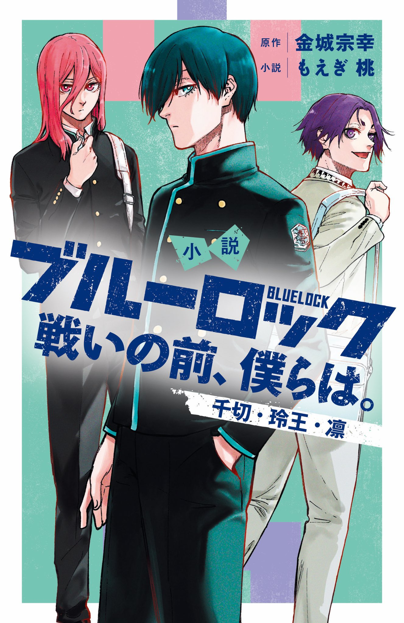 Read Blue Lock Episode Nagi Manga on Mangakakalot