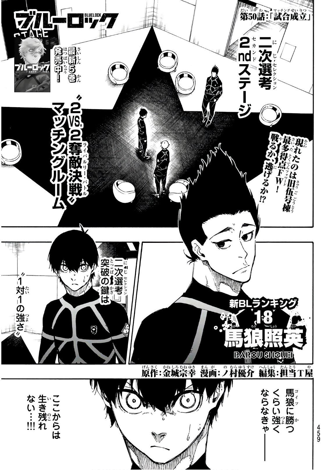 Chapter 183, Blue Lock Wiki