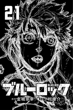 Volume 21 | Blue Lock Wiki | Fandom