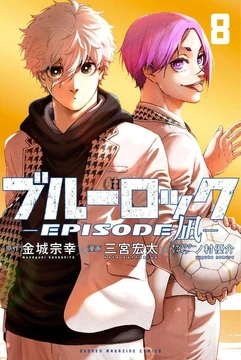 Volume 8 (Episode Nagi) | Blue Lock Wiki | Fandom