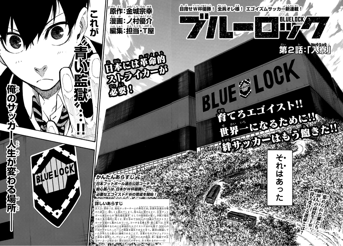 Chapter 22, Blue Lock Wiki