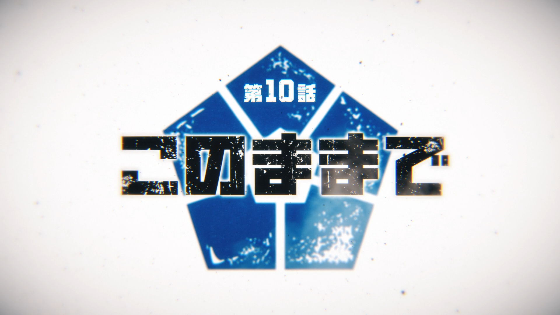 Blue Lock Episode 20 Preview Images Revealed - Anime Corner