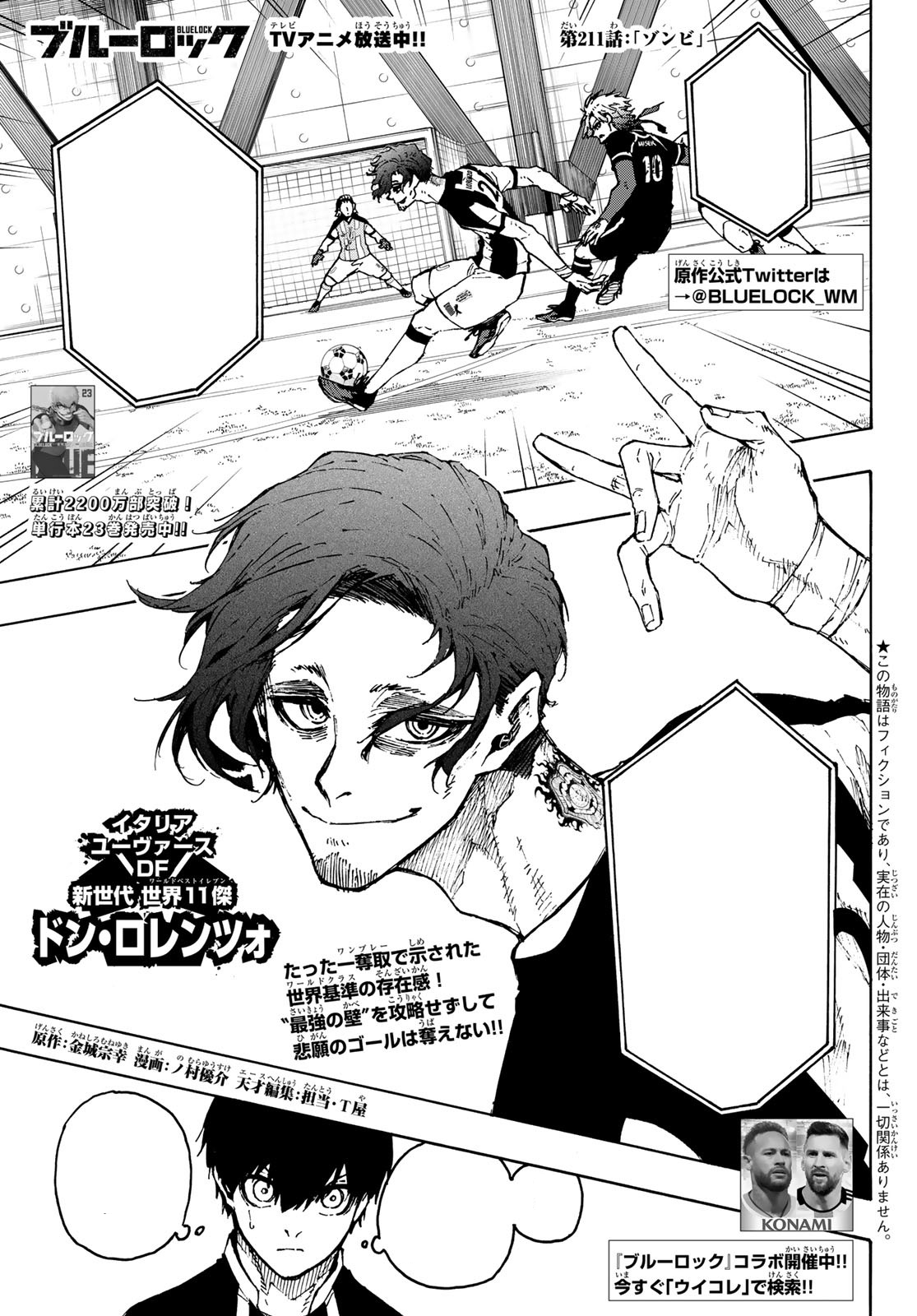 Chapter 236, Blue Lock Wiki