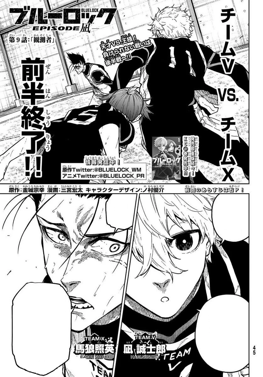 Blue Lock Episode Nagi Vol.2 manga Japanese version