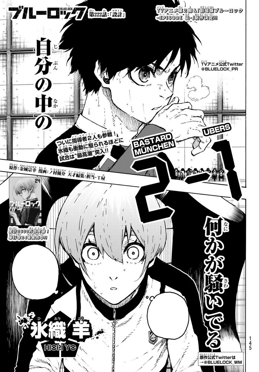 Blue Lock Capítulo 237 - Manga Online