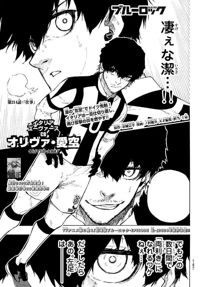 Blue Lock, Chapter 214 - Blue Lock Manga Online