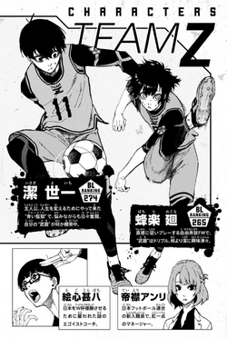 Volume 3 | Blue Lock Wiki | Fandom