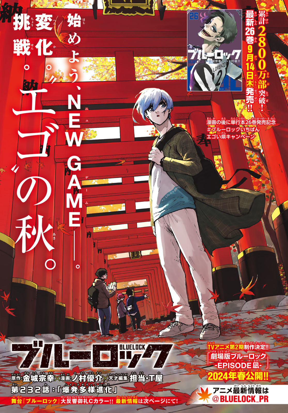 Episodes 1-2 - BLUELOCK - Anime News Network