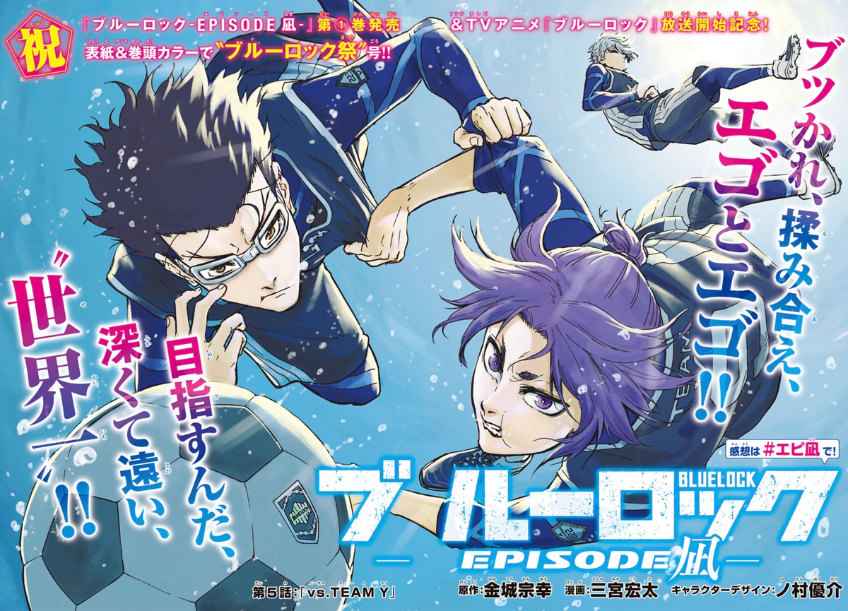 Manga Mogura RE on X: Blue Lock spin-off manga, about Seishiro Nagi, Blue  Lock - Episode Nagi vol 1 by Kouta Sannomiya (Tesla Note, Seishun  Soukanzu), Kaneshiro Muneyuki  / X