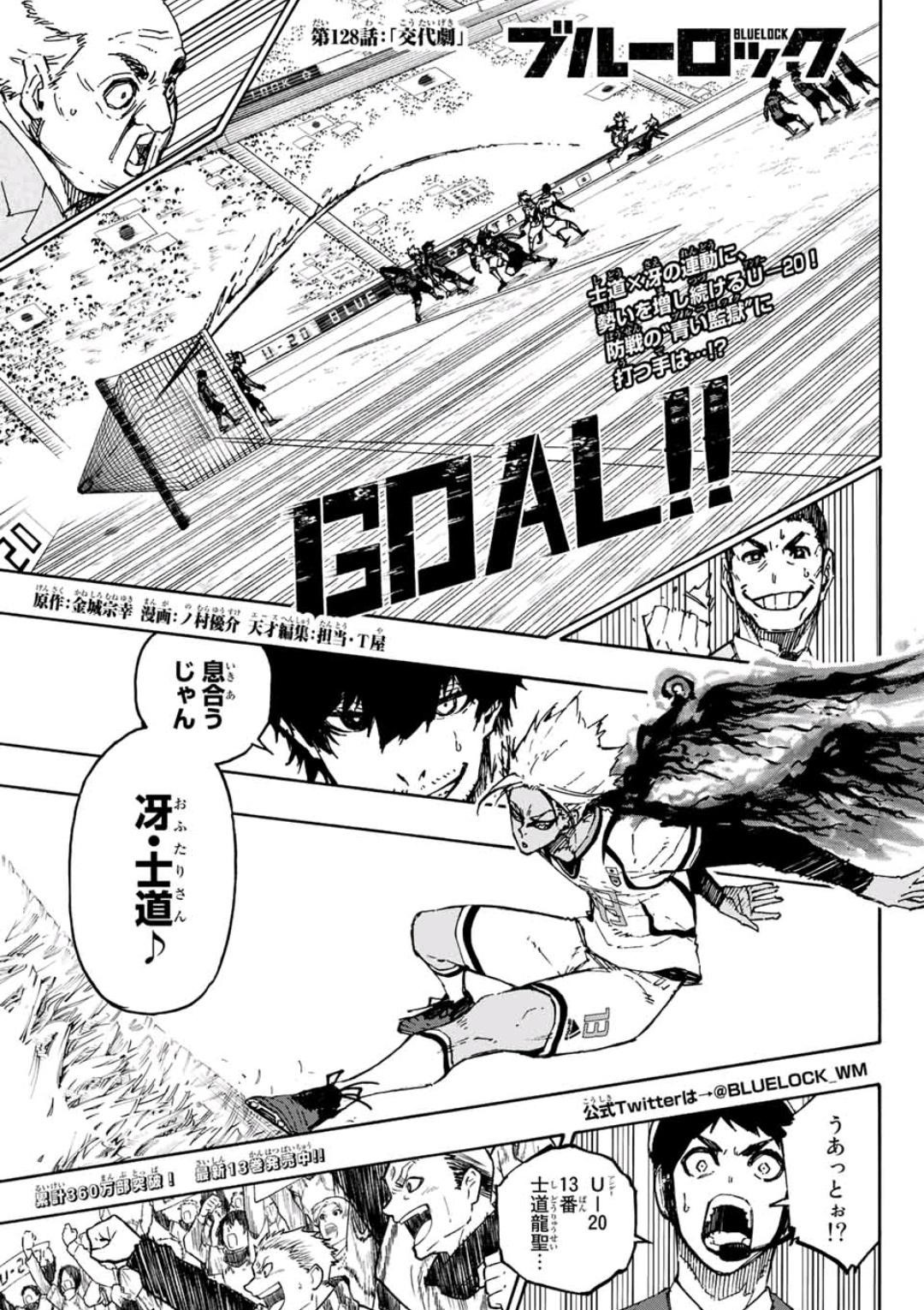 Blue Lock Chapter 236 Spoilers & Raw Scans: Hiori's Second Strike!