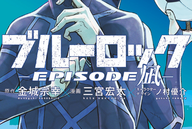 BLUELOCK: Episode Nagi Anime Film Sets April 19 Premiere with New