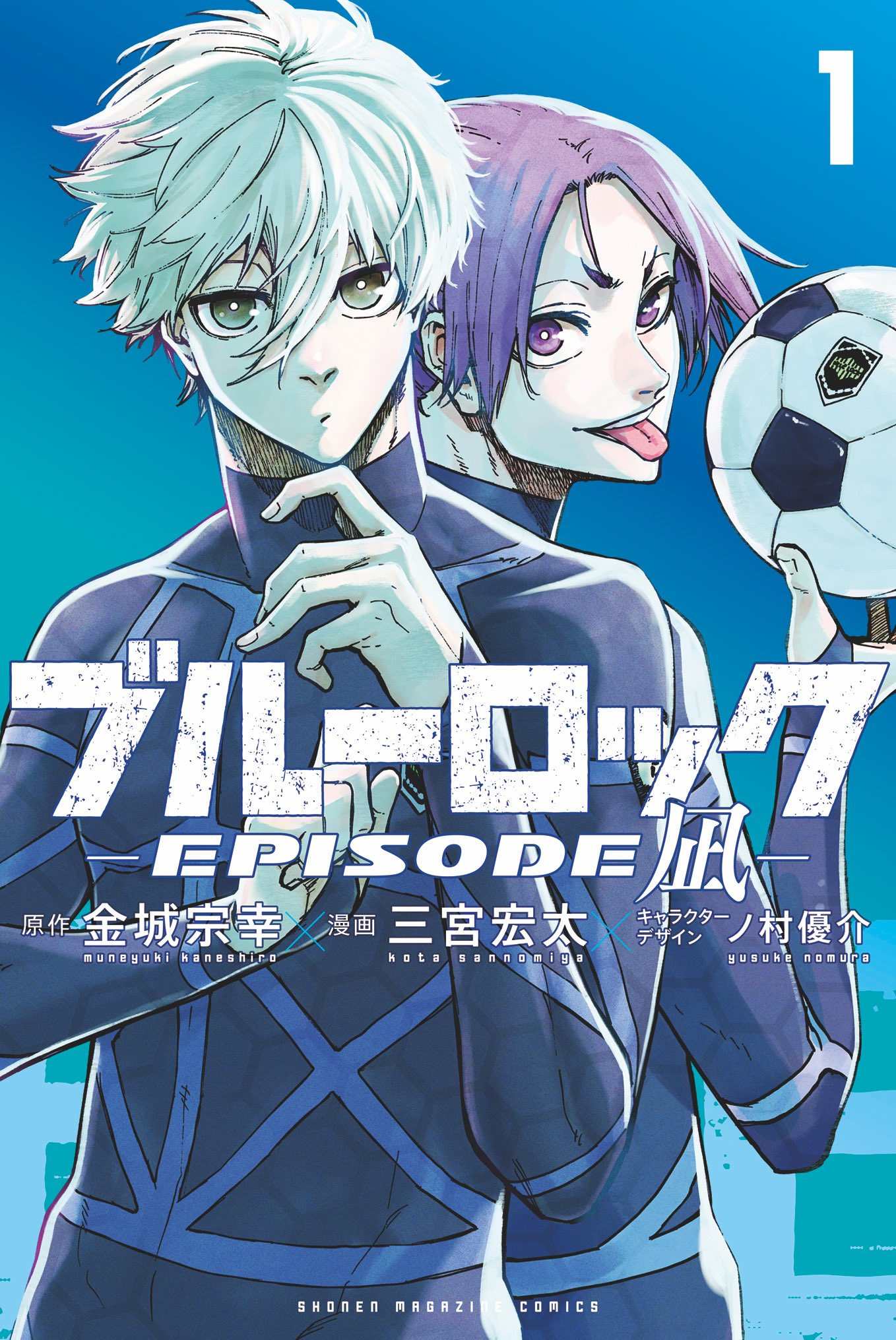 Chapter 5 (Episode Nagi), Blue Lock Wiki