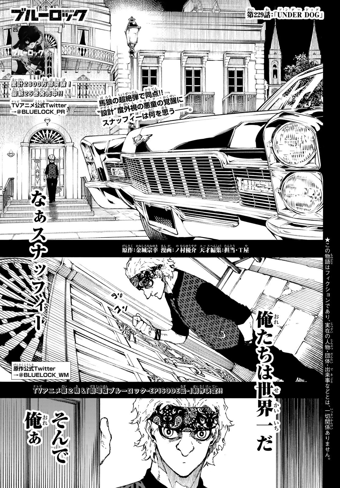 Chapter 183, Blue Lock Wiki