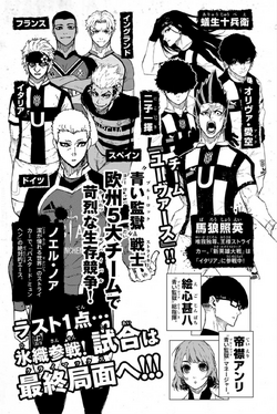 ブルーロック（27）』（金城 宗幸,ノ村 優介）｜講談社