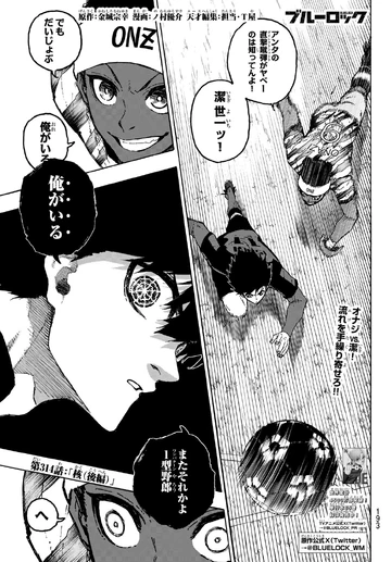 ブルーロック 漫画 ブルーロック FULL COLORSELE CTION 1巻 潔 世一（KCデラックス