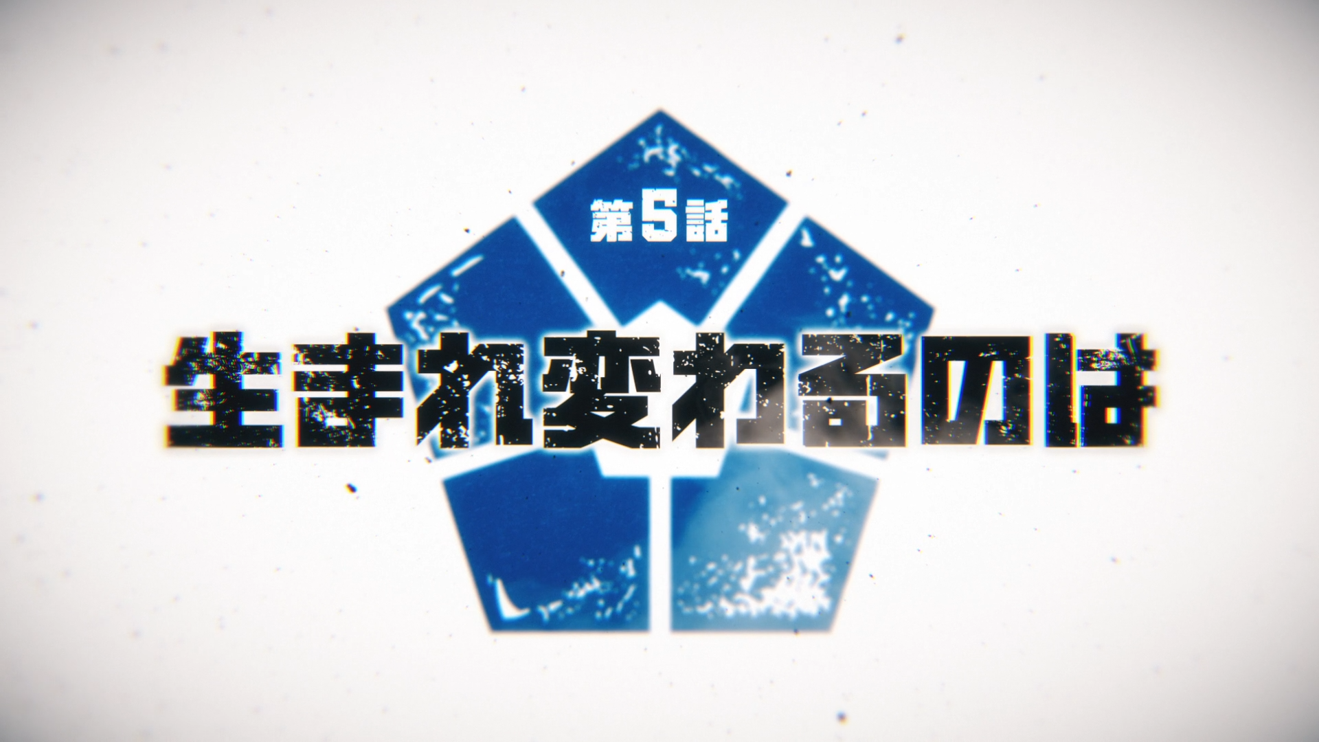 Blue Lock Episode 5 - Isagi The Egoist! (HQ Cover) 