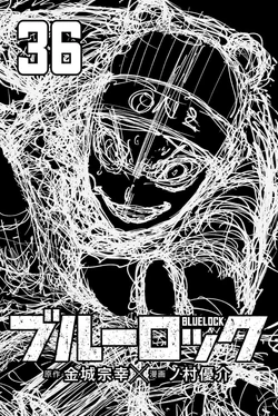 Volume 36 | Blue Lock Wiki | Fandom