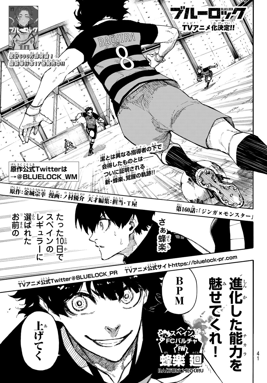 Blue Lock Capítulo 94 - Manga Online