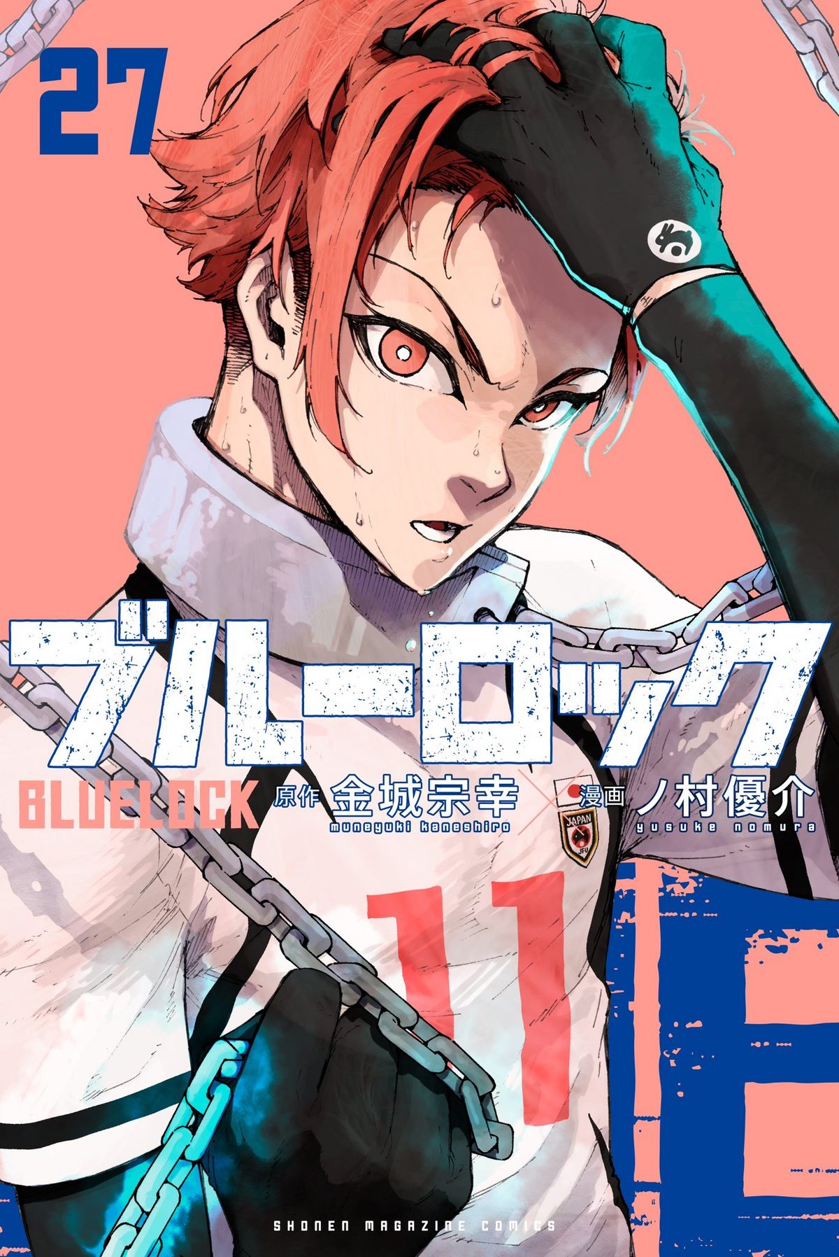 ブルーロック漫画1巻〜27巻 episode凪3巻 Amazon.co.jp: ブルーロック－EPISODE 凪－（3） (週刊