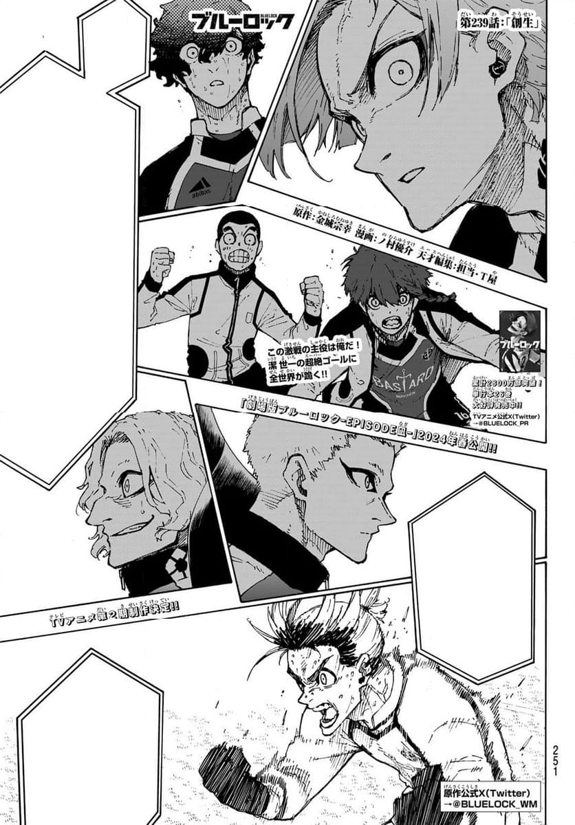 Blue Lock Manga Chapter 237 in English - Manga Online