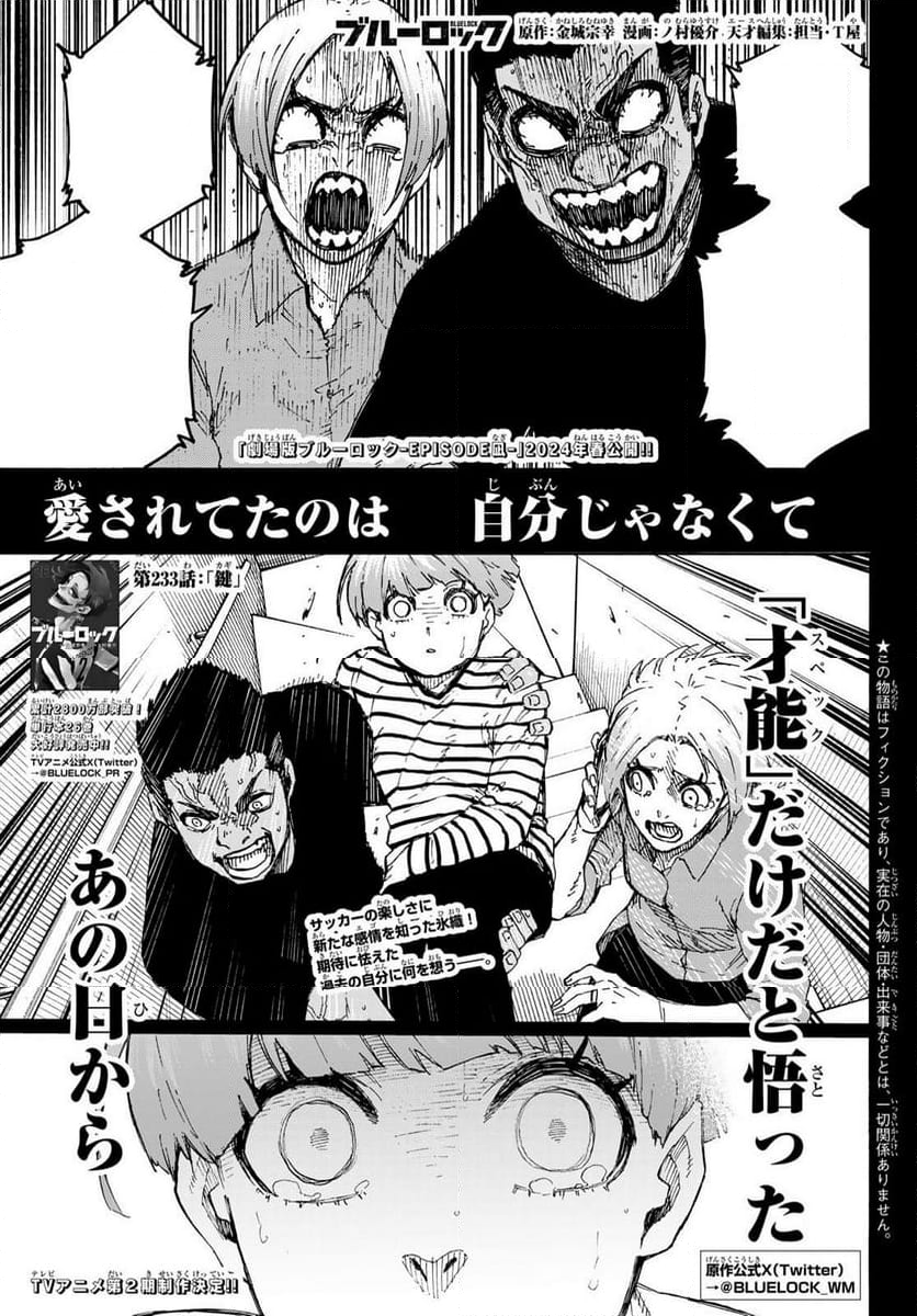 Blue Lock Chapter 239 Spoilers & Release Date Everything We