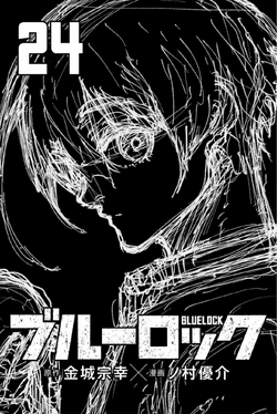 Volume 24, Blue Lock Wiki