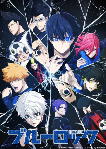 First Selection Arc | Blue Lock Wiki | Fandom