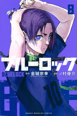 Chigiri Hyouma Icon - Blue Lock - ブルーロック - Episode 6