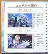 【ゲーム内コンテンツ】[9]#ブルリフS 秘密ノート公開！今回は「ゲーム内コンテンツ」についてまとめられたページとなります。記載されているコンテンツは一部となりますが、プレイ前にぜひ一度読んでみてください。