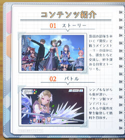 ブルーリフレクション BLUE REFLECTION TIE/帝 Digital Deluxe