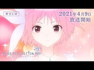 TVアニメ『BLUE REFLECTION RAY-澪』番宣CM