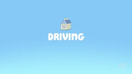 开车