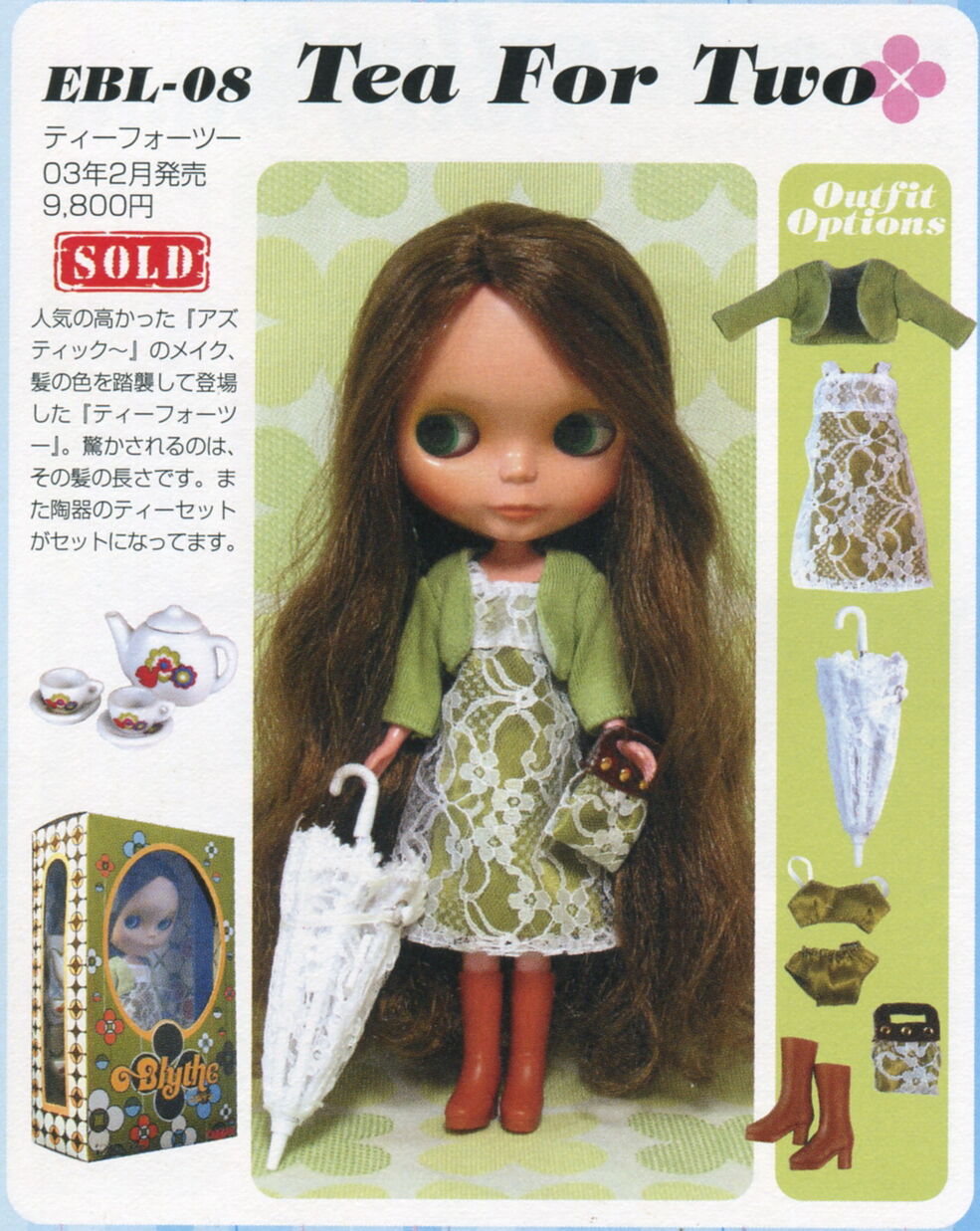 Tea For Two (T42) | Blythe Wiki | Fandom