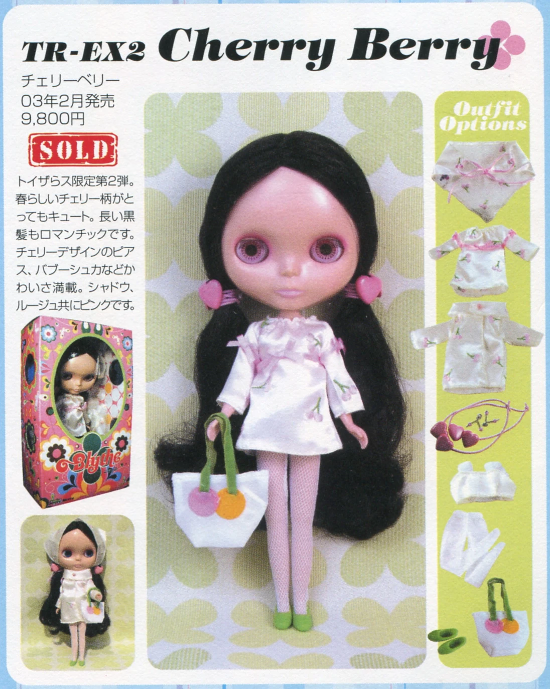 Cherry Berry (CB) | Blythe Wiki | Fandom