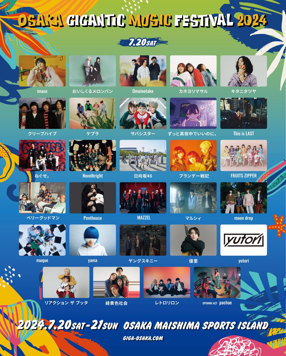 muque 初期タオル osaka gigantic music festival