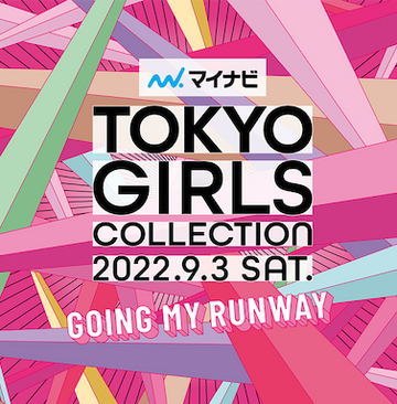 TOKYO GIRLS COLLECTION 2022 AUTUMN/WINTER | BMSG Wiki